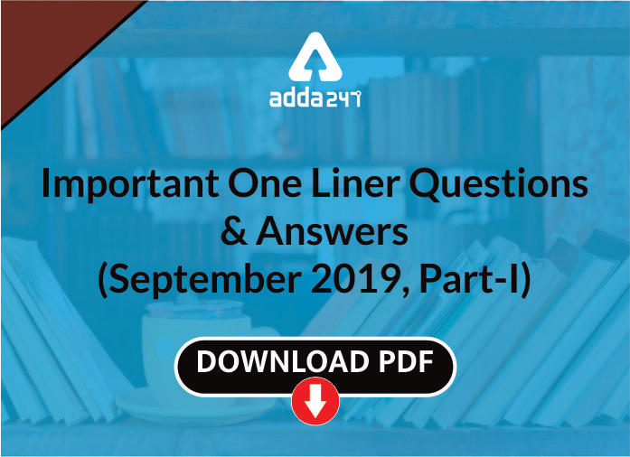 करेंट अफेयर्स वन लाइनर्स प्रश्न सितंबर 2019 (भाग- II): PDF डाउनलोड करें | Latest Hindi Banking jobs_2.1