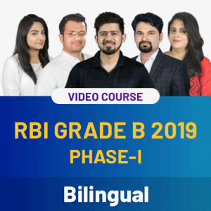 RBI Grade B Phase-I वीडियो कोर्स पायें | Latest Hindi Banking jobs_3.1