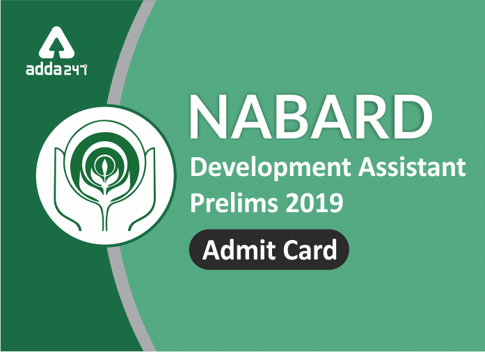 NABARD डेवलपमेंट असिस्टेंट प्रीलिम्स एडमिट कार्ड 2019, 91 रिक्तियां : अभी डाउनलोड करें | Latest Hindi Banking jobs_2.1