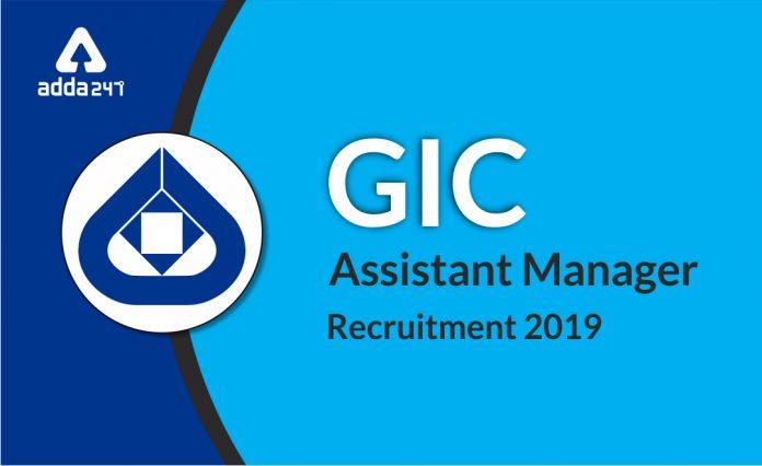 GIC Assistant Manager Recruitment 2019