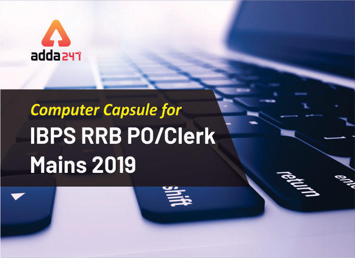 IBPS RRB PO/Clerk Mains 2019 के लिए कंप्यूटर कैप्सूल | Latest Hindi Banking jobs_2.1