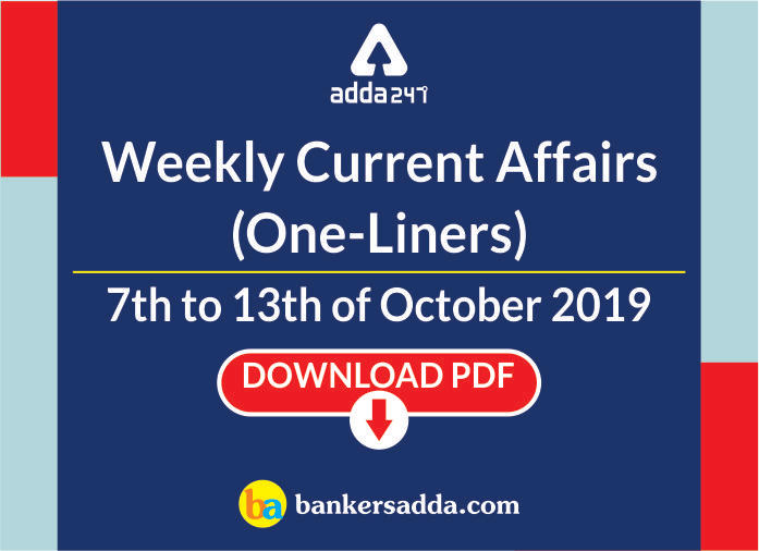 साप्ताहिक करेंट अफेयर्स वन-लाइनर PDF | 07 से 13 अक्टूबर 2019 तक | Latest Hindi Banking jobs_2.1