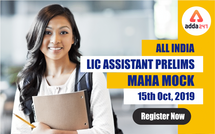 LIC असिस्टेंट प्रीलिम्स महा मॉक : अभी रजिस्टर करें | Latest Hindi Banking jobs_2.1