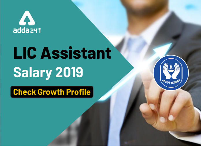 LIC Assistant Salary 2019 Check Growth Profile
