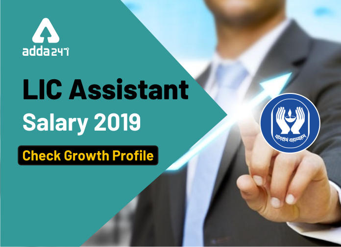 LIC सहायक वेतन और करियर 2019 | Latest Hindi Banking jobs_2.1