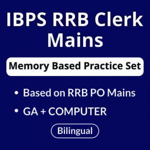 RRB PO मेंस पर आधारित मेमोरी बेस्ड प्रैक्टिस सेट | ऑनलाइन टेस्ट सीरीज | Latest Hindi Banking jobs_3.1