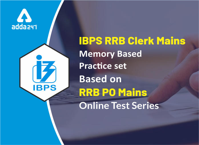 RRB PO मेंस पर आधारित मेमोरी बेस्ड प्रैक्टिस सेट | ऑनलाइन टेस्ट सीरीज | Latest Hindi Banking jobs_2.1