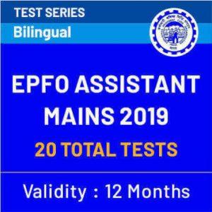 EPFO असिस्टेंट और SSA मेंस टेस्ट सीरीज 2019 | Latest Hindi Banking jobs_3.1