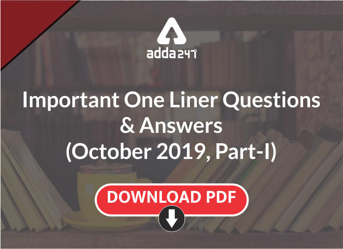 करेंट अफेयर्स वन लाइनर्स प्रश्न अक्टूबर 2019 (भाग-I): PDF डाउनलोड करें | Latest Hindi Banking jobs_2.1