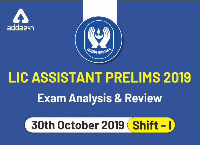 LIC असिस्टेंट प्रीलिम्स 2019 – परीक्षा विश्लेषण और समीक्षा (30 अक्टूबर 2019, शिफ्ट I) | Latest Hindi Banking jobs_2.1