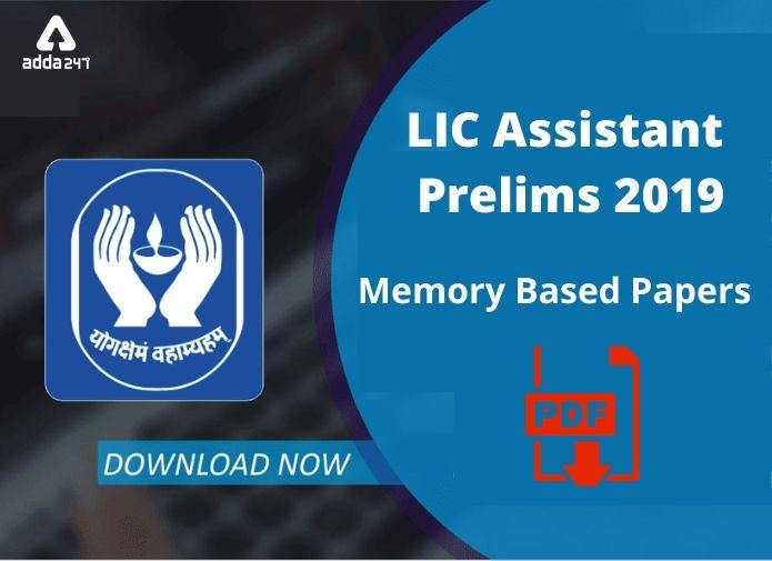 LIC असिस्टेंट प्रलिम्स मेमोरी बेस्ड प्रश्न : Download Now | Latest Hindi Banking jobs_2.1