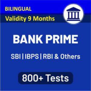 बैंक प्राइम टेस्ट सीरीज़ खरीदनें का अंतिम दिन | 10 करोड़ उम्मीदवारों का भरोसा | Latest Hindi Banking jobs_4.1