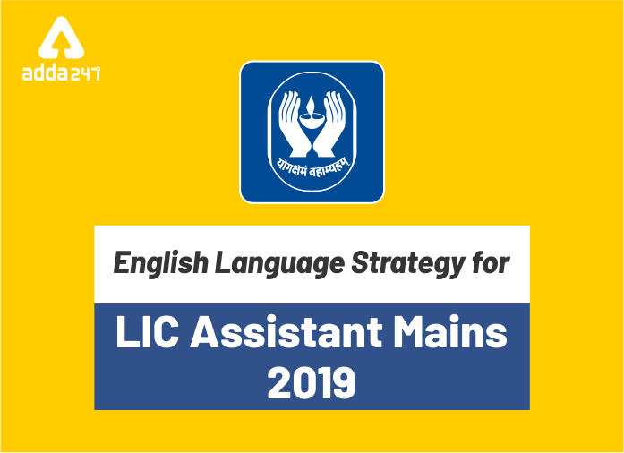 LIC Assistant Mains 2019 : अंग्रेजी अनुभाग के लिए रणनीति | Latest Hindi Banking jobs_2.1