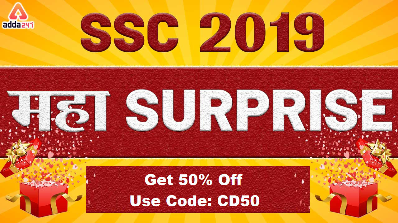 सभी SSC परीक्षा 2019-20 के लिए SSC CGL महापैक | Latest Hindi Banking jobs_2.1