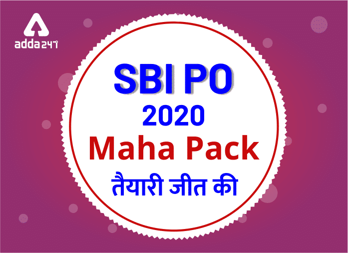 SBI PO 2020 Maha Pack तैयारी जीत की | Use Code RW60 for 60% Off | Latest Hindi Banking jobs_2.1