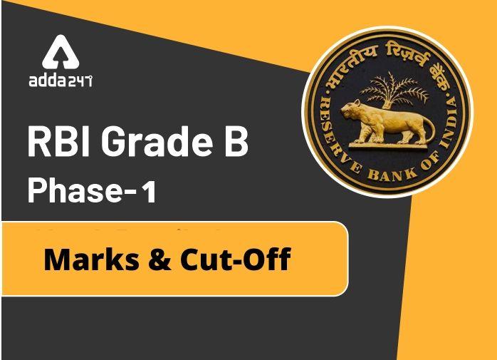 RBI ग्रेड B चरण-1 मार्क्स और कट-ऑफ | Latest Hindi Banking jobs_2.1