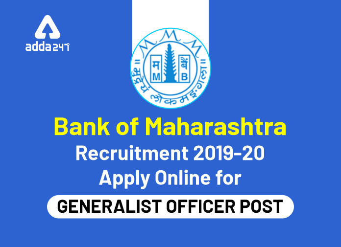 बैंक ऑफ़ महाराष्ट्र भर्ती 2019-20: जनरल ऑफिसर पद के लिए ऑनलाइन आवेदन करें | Latest Hindi Banking jobs_2.1