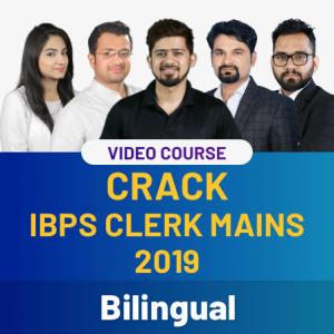 IBPS Clerk Mains English Daily Mock 8th January 2020 | Latest Hindi Banking jobs_4.1