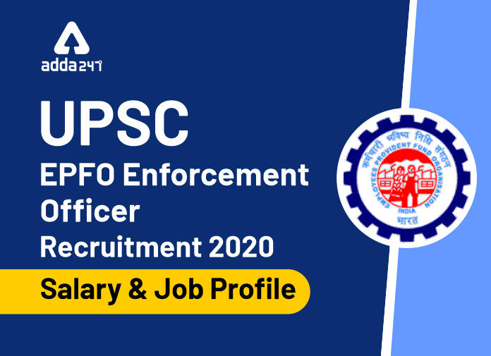 UPSC EPFO एन्फोर्समेंट ऑफिसर 2020 : सैलरी और जॉब प्रोफाइल | Latest Hindi Banking jobs_2.1