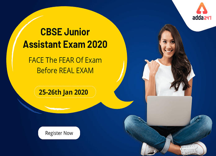 CBSE Junior Assistant Exam 2020 के लिए फ्री मॉक : परीक्षा से पहले परीक्षा की तैयारी, अभी रजिस्टर करें | Latest Hindi Banking jobs_2.1