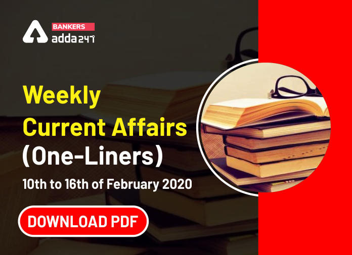 Current Affairs Weekly One-Liners : 10 फ़रवरी से 16 फ़रवरी 2020, PDF डाउनलोड करें | Latest Hindi Banking jobs_2.1