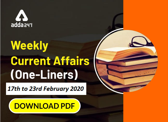 Current Affairs Weekly One-Liners : 17 फ़रवरी से 23 फ़रवरी 2020, PDF डाउनलोड करें | Latest Hindi Banking jobs_2.1