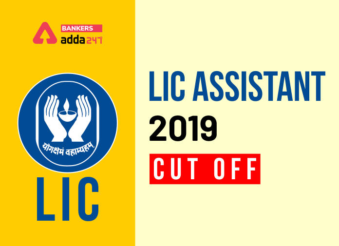 LIC Assistant 2019 Cut Off: Division Wise कट-ऑफ देखें | Latest Hindi Banking jobs_2.1