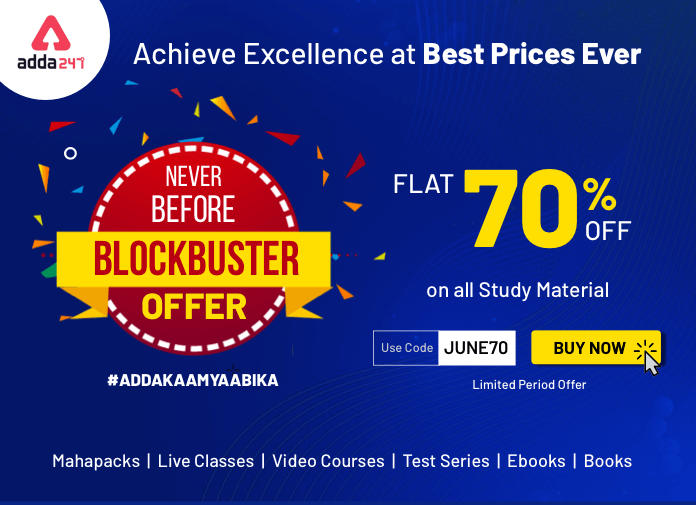 Never Before Blockbuster Offer | सभी स्टडी मटेरियल पर 70% की छूट | Latest Hindi Banking jobs_2.1