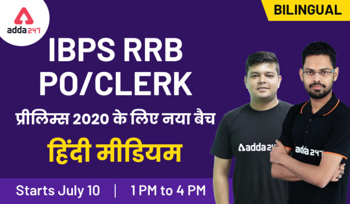IBPS Hindi Medium