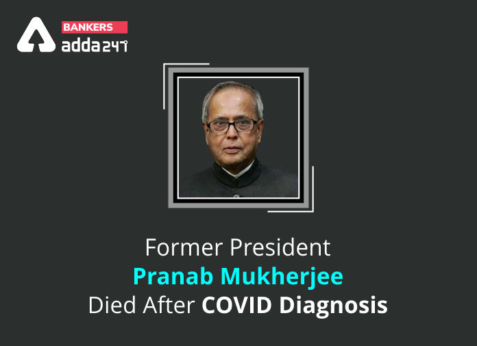 Former President Pranab Mukherjee Died After COVID Diagnosis - Blog