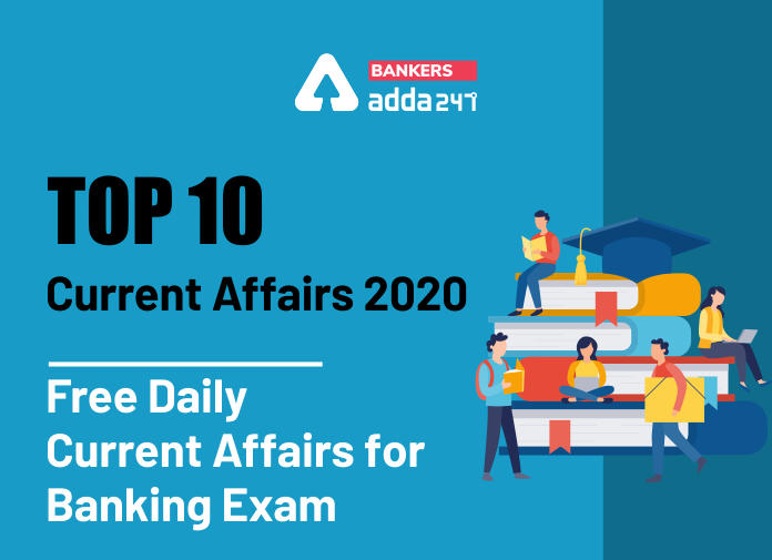 Top 10 Current Affairs 2020- Free Daily Current Affairs For Banking Exam in Hindi | Latest Hindi Banking jobs_2.1