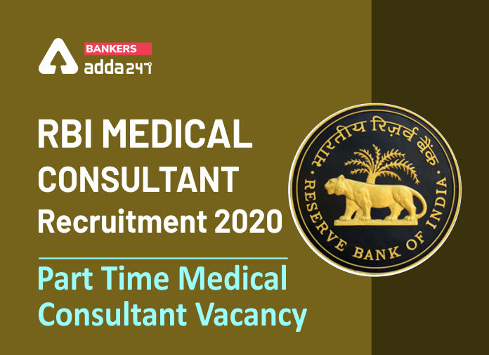 RBI Medical Consultant Recruitment 2020 - Part Time Medical Consultant Vacancy - Blog