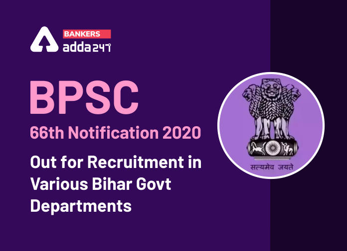 BPSC 66th Notification 2020 Out For Recruitment In Various Bihar Govt Departments - Blog
