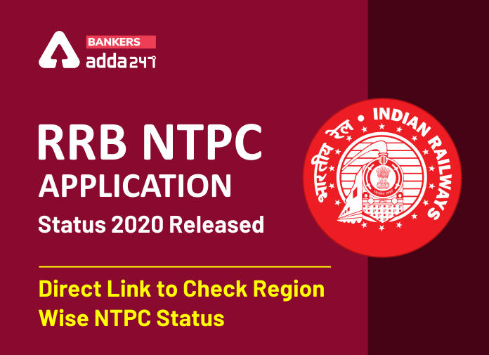 RRB NTPC Application status 2020 Released - direct link to check region wise NTPC status - Blog