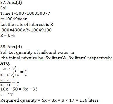 Quantitative Aptitude Quiz For ECGC PO 2021- 6th February |_7.1