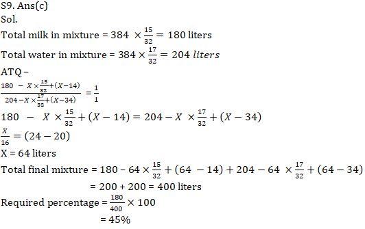 Quantitative Aptitude Quiz For ECGC PO 2021- 6th February |_8.1