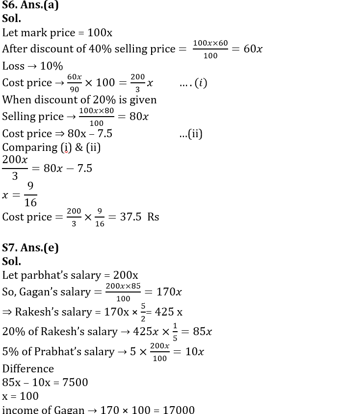 Quantitative Aptitude Quiz For NIACL AO Prelims 2023 -19th August |_7.1