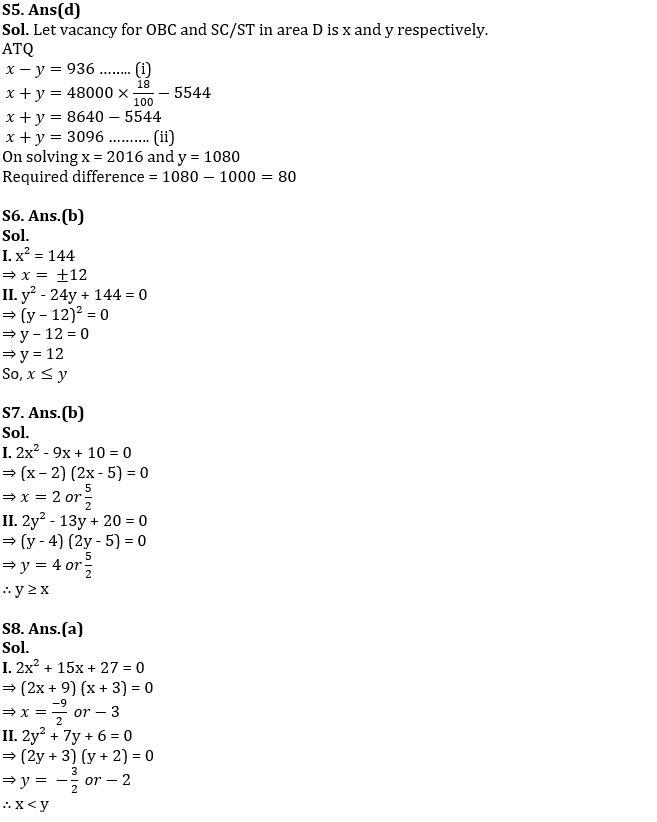 Quantitative Aptitude Quiz For NABARD Grade A 2022- 18th August_6.1