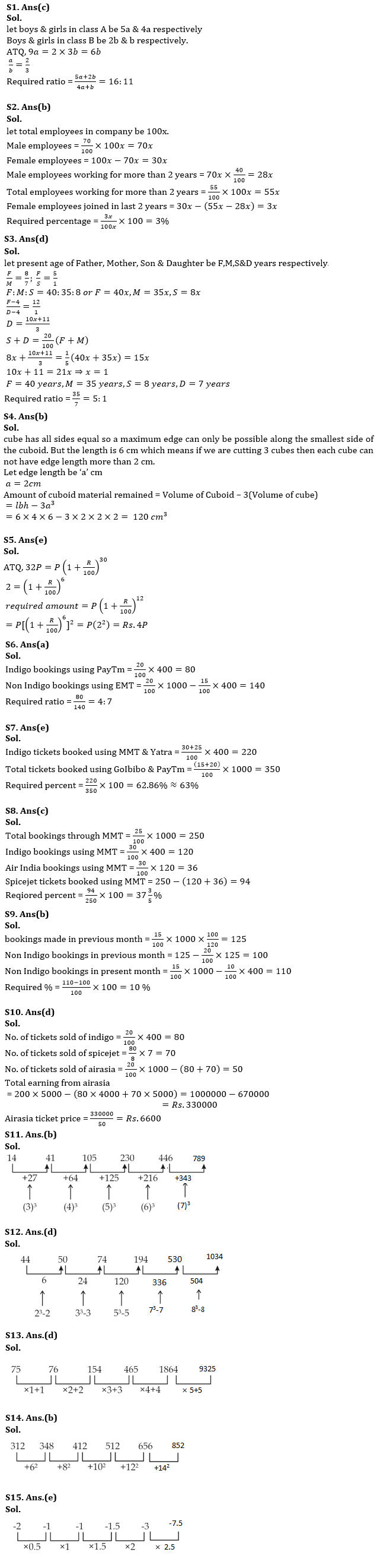 Quantitative Aptitude Quiz For NABARD Grade A 2022- 28th August |_5.1