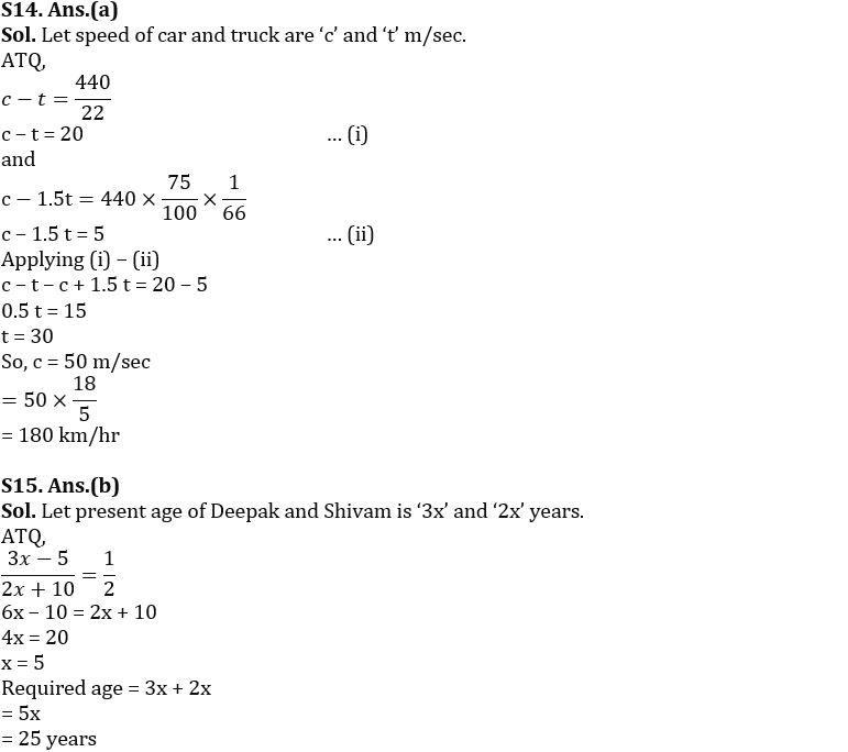 Quantitative Aptitude Quiz For FCI Phase I 2022- 20th October_7.1