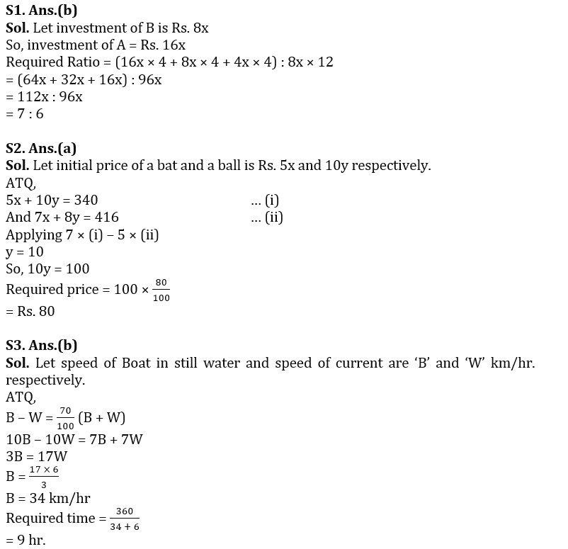 Quantitative Aptitude Quiz For FCI Phase I 2022- 18th December_6.1