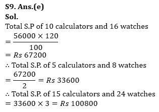 Quantitative Aptitude Quiz For ECGC PO 2023-21st May_7.1