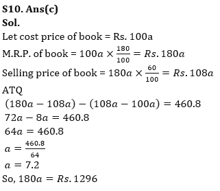 Quantitative Aptitude Quiz For IBPS Clerk Prelims 2023 – 03rd July |_8.1