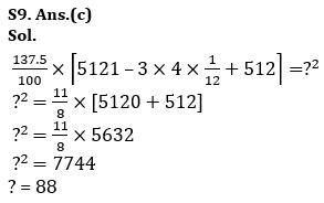 Quantitative Aptitude Quiz For NIACL AO Prelims 2023 -08th August |_11.1