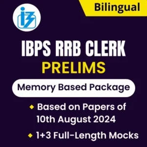 IBPS RRB Clerk Memory Based Paper 2024: IBPS RRB क्लर्क मेमोरी बेस्ड पेपर 2024 10 अगस्त की परीक्षा पर आधारित | Latest Hindi Banking jobs_3.1