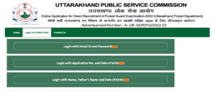 ukpsc-admit-card