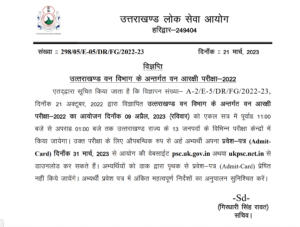 UKPSC Forest Guard Admit Card 2023 To Be Released on 31 March_40.1
