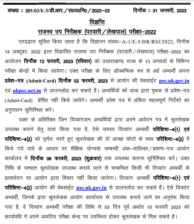 UKPSC SI (Patwari, Lekhpal) Admit Card 2023 Out, Direct Link to Download_40.1
