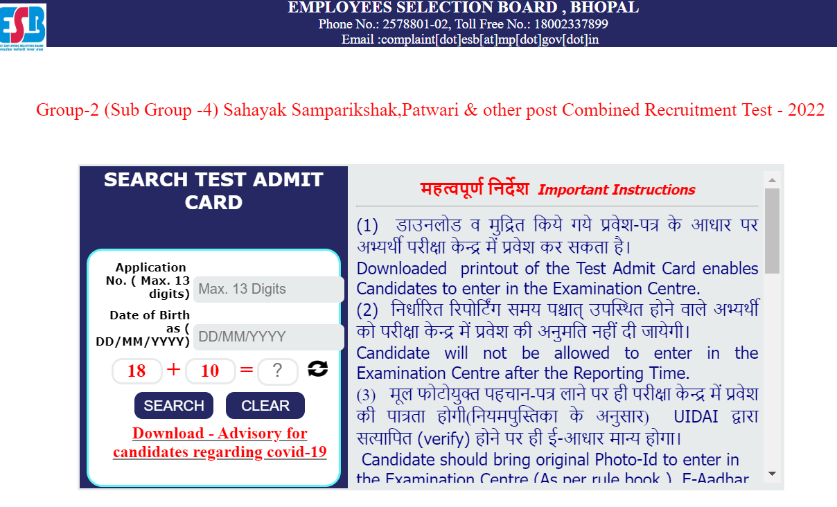 MP Patwari Admit Card 2023 Out, MPPEB Patwari Hall Ticket Link