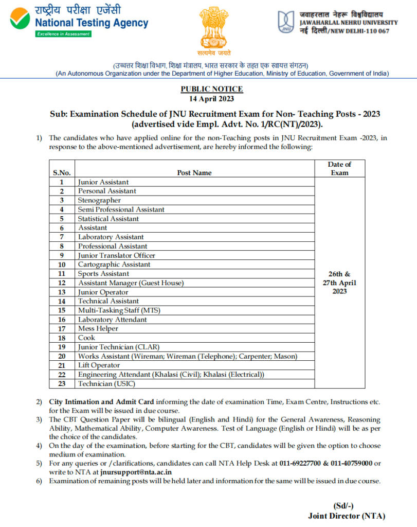 JNU Non Teaching Exam Date 2023 Out, Check Complete Schedule